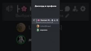 #tenderly #discord #gta #дискорд #csgo #dota2 #valorant #дискордсервер #рекомендации #genshinimpact