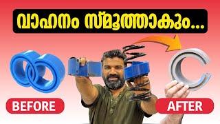 ഇത് ഉപയോഗിച്ചാൽ വാഹനം സ്മൂത്താകുമോ? -എന്റെ അനുഭവം | Ultimate Stability & Comfort- Car Stabilizer Pro