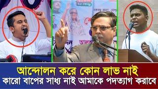 কারো বাপের সাধ্য নাই আমাকে পদত্যগ করাবে। shahabuddin chuppu। today news bangla