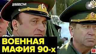 Голод, воровство, коррупция. Как армия России переживала худшее время в своей истории