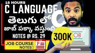 C Language In Telugu|| suresh techs c language || C Programming In Telugu | C subject in telugu