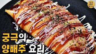 【요심비 최강】 10분만에 할수 있는 오사카의 숨은 명물, 돈페이야끼(とん平焼き)