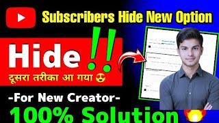 Subscribe Hide Kaise Kare | How to hide subscribers on youtube | subscriber hide kaise karen 2025