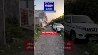 Residential Plot in lucknow for sale near #omaxe #shaheedpath #ashianacolony #ldacolony #plotsale
