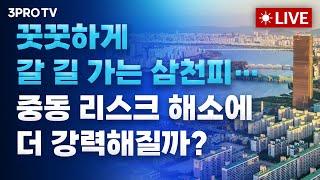 당신의 투자 고민, 시원하게 날려주는 맞춤형 투자상담 방송! f. 김대문 과장, 나은경 대리, 홍선애, 허재무 [아침N투자]