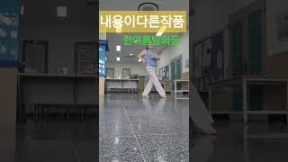 국민건강백세운동교실 #대학교브이로그