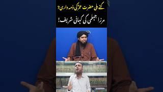 Kuttay Billi Hazrat Umar Ki Zimidari? Engineer Mirza Exposed By Maulana Saifullah