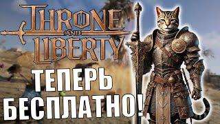 THRONE AND LIBERTY EU - ЧТО ПО ЭНДГЕЙМУ? Разбираемся с делами на 50-м