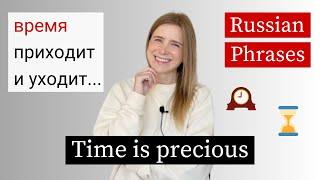 Время пришло! Learn Russian Intermediate (subs)