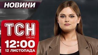 Ексклюзив! Вибух на Курахівській дамбі! ТСН НОВИНИ 12:00 12 листопада