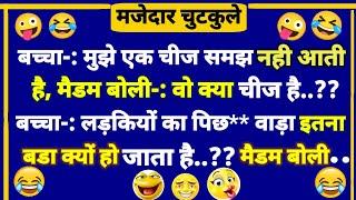 Funny Comedy Video | Trending Jokes | Amazing Jokes | Funny Jokes | Chutkule | Imly Ke Jokes |