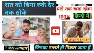 Manforce Tablet Khane Se Kya Hota Hai | Manforce Tablet Uses In Hindi | Manforce 100 Mg Tablet Use