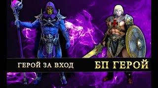 2 Новых героя. Новая коллаборация в RAID SHADOW LEGENDS