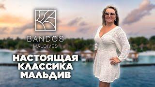 Обзор отеля Bandos Maldives / Bandos Hotel Review. Домашний риф, активности, экскурсии на дельфинов