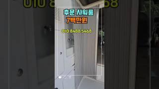 샤워룸 80리터 냉 온수 7백만원 힐링데이캠핑카 #차박 #캠핑 #캠핑카