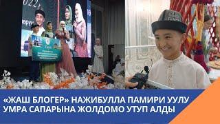 «Марал» телерадиокомпаниясы «Жагымдуу радио» аталды.