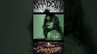 СТРАШНАЯ ИСТОРИЯ ФОТО !!! #историинаночь #мистика #страшилки