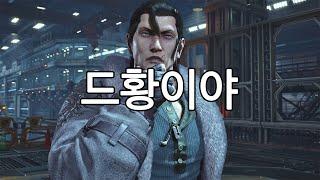 [MV] 드황이야