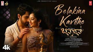 BANARAS – BELAKINA KAVITHE | ZAID KHAN | SONAL MONTEIRO | JAYATHIRTHA | B. AJANEESH LOKNATH