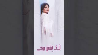 أصيل هميم - إحساس