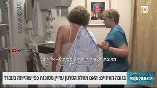 האם מחלת הסרטן עדייו מסוכנת כפי שהייתה בעבר?