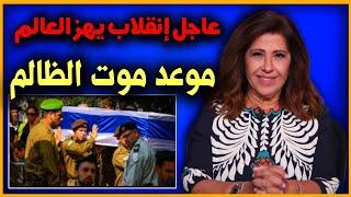 توقعات ليلى عبد اللطيف الأخيرة  تنبؤات للكبار فقط Leila abdel latif 2025 #ليلى_عبد_اللطيف جديد