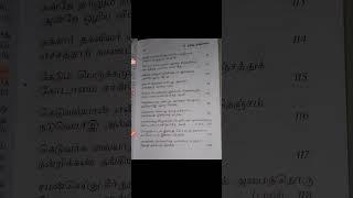 thirukural naduvunilaimai