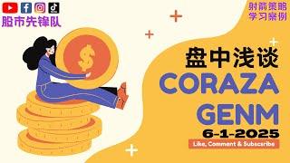 6-1-2025 盘中浅谈 #CORAZA 0240 #GENM 4715 | 马股