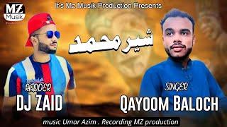 Dj Zaid Song | qayoom Baloch song | sher muhammad song | new song | new balochi mashup song | 2024