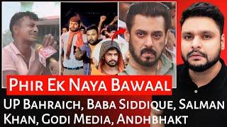 UP Bahraich | Baba Siddique | Salman Khan | Godi Media | Andhbhakt | Mr Reaction Wala