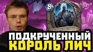 Gnumme. Король Лич подкрученный? О комментаторах турнира.