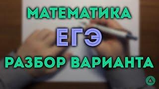 ЕГЭ МАТЕМАТИКА профиль 1-15 #1.19