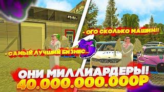 ОНИ САМЫЕ БОГАТЫЕ НА БЛЕК РАША! ДЕРЖАТ ВСЕ БИЗНЕСЫ И МНОГО МАШИН!