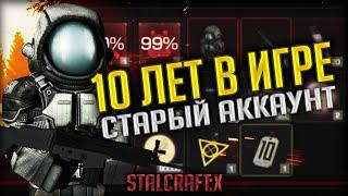 Восстановил СТАРЫЙ Аккаунт! Получил SCAR-L Наследие в STALCRAFT