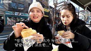 이삭토스트를 처음 먹어본 치즈 덕후 베트남 동생의 반응!?