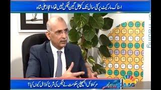 EXCLUSIVE INTERVIEW: MR  EJAZ ALI SHAH  MD  PMEX IN BEOPAAR with ALI SIDDIQUI