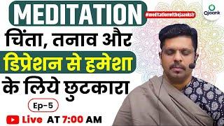 EP-05 LIVE Relaxing Meditation  - How to Meditate' for Beginners | Meditation with Ojaank Sir