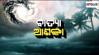 Big Breaking Live | ବାତ୍ୟା ଆଶଙ୍କା | 16 Oct 2024 | Argus News