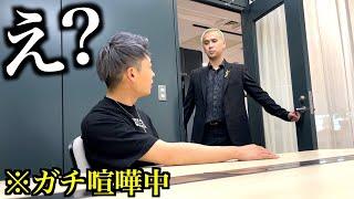 不仲なこめおと彼氏を２人きりにしてみた