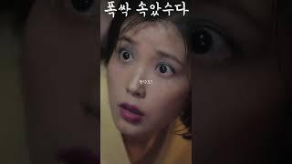 같이 안 속상해야 더 좋다 #폭싹속았수다  #아이유 #박보검 #김금순 #남권아