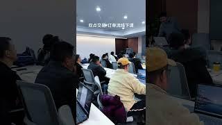 智慧订单流线下课 #trading #training #投資心法 #交易 #trader