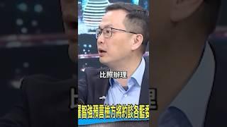 只辦在野黨？羅智強問檢方：敢不敢搜民進黨南投黨部？ #羅智強 #民進黨 #罷免 #雙標