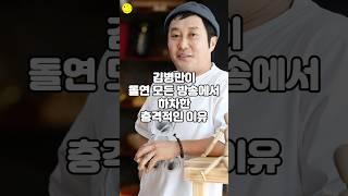 김병만이 돌연 모든 방송에서 하차한 충격적인 이유