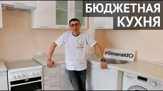 Недорогая кухня эконом на заказ