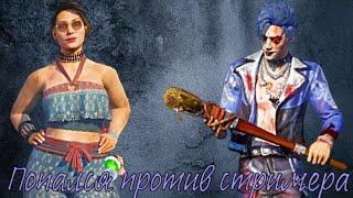 Заснайпил стримера: Он затунеллил... Нет, не меня - Dead by daylight mobile