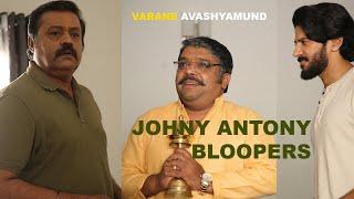 Johny Antony Bloopers | Dr.Bose Behind the scenes | Varane Avashyamund | SureshGopi,Shobana, Dulquer