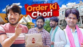 Order Ki Chori || आर्डर की चोरी || @nazarbattusocial3220