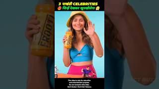 Indian Cinema के 3 सबसे बड़े पाखंडी Celebrities  | Fact Buzz | #shorts #facts #youtubeshorts