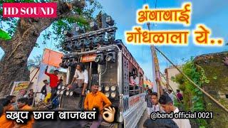  अंबाबाई गोंधळाला ये | song by shree dev mamledar band satana