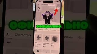 МИЛЛИОН РОБУКСОВ ОТ РАЗРАБОТЧИКОВ! #roblox #роблокс #робуксы